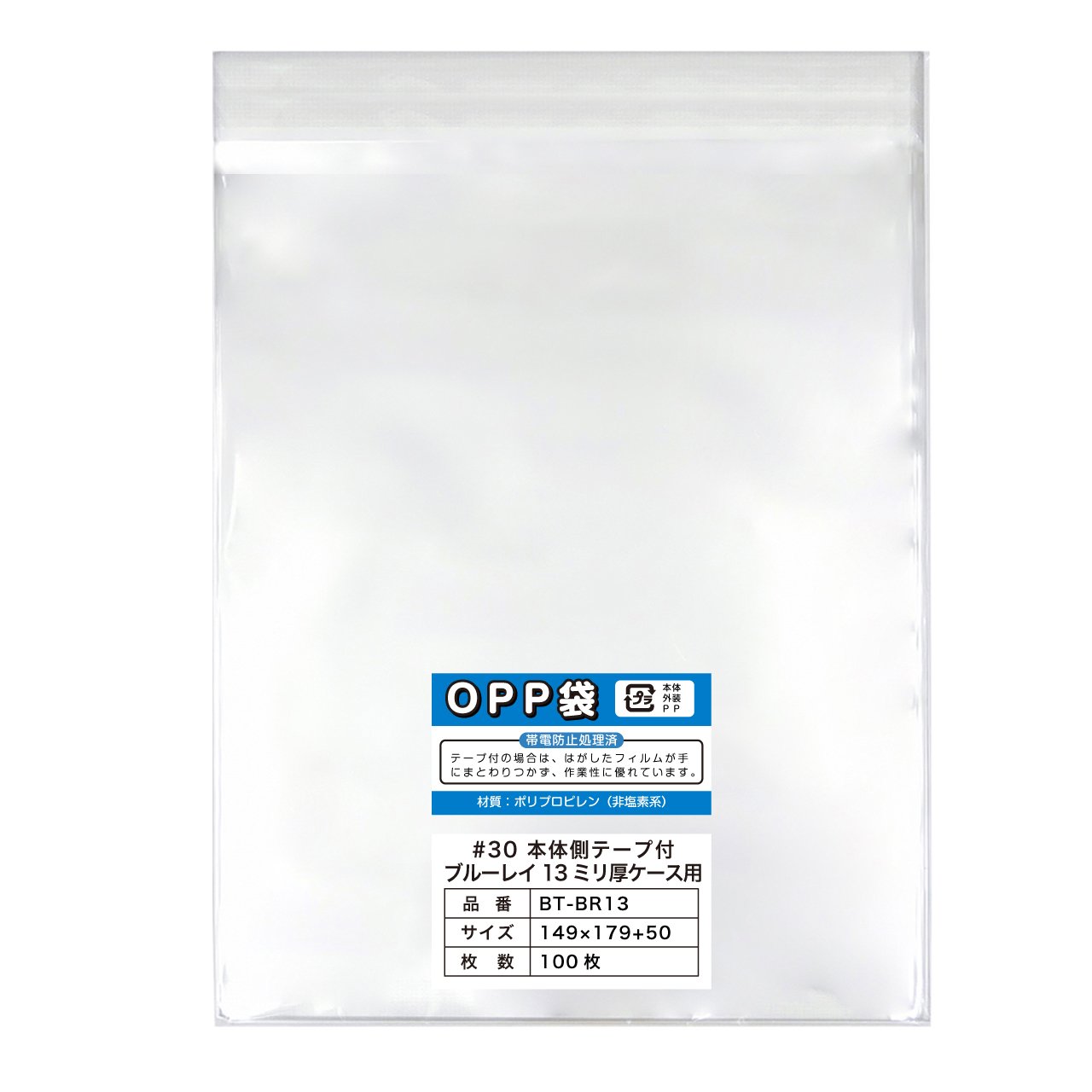 メガブレイブ 未開封 1BOX シュリンク付き OPP袋・ケース付き Amazon.co.jp: 【ブルーレイ 13mmケース厚用】OPP袋 本体側テープ付